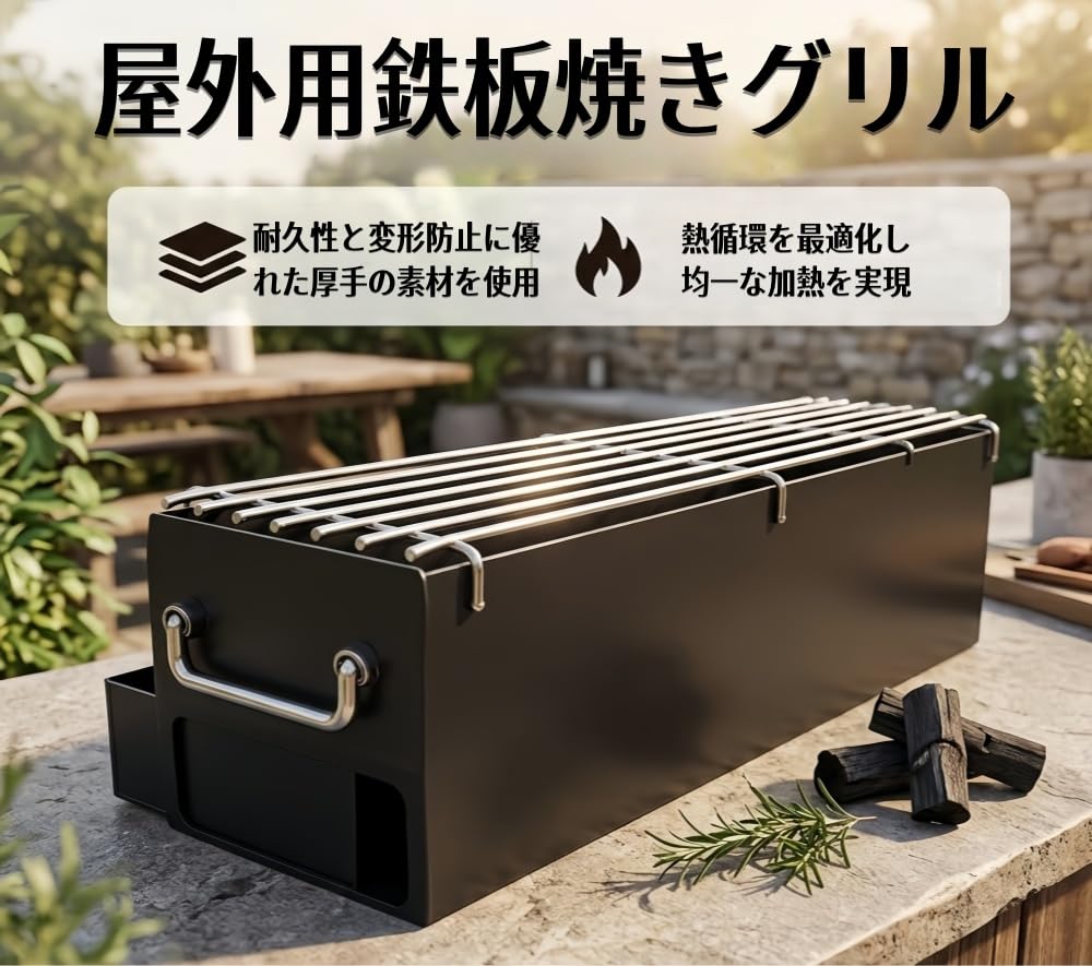 Amazon | ZorTery 大型 焼き鳥台 業務用 やきとり焼き器 厚い手 鉄製